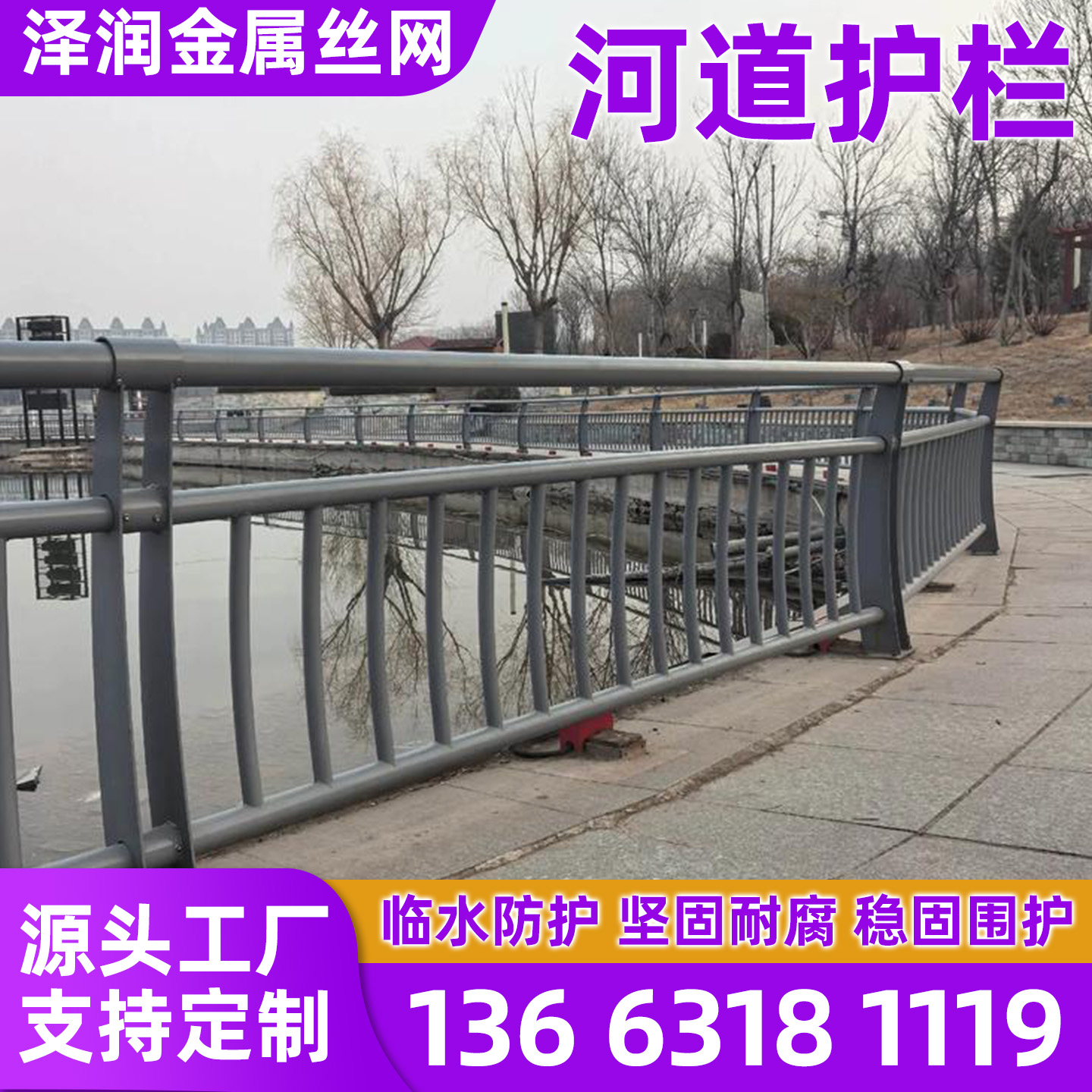 衡水市护栏网隔离网 - 方案