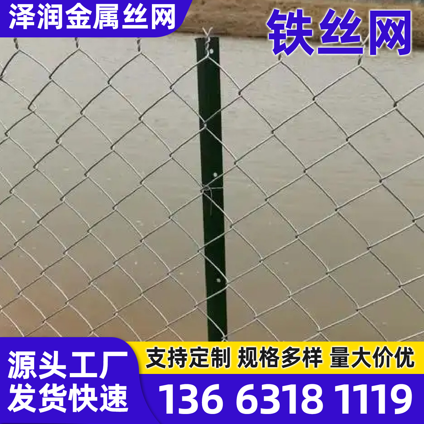 衡水市隔离网围墙护栏 - 方案