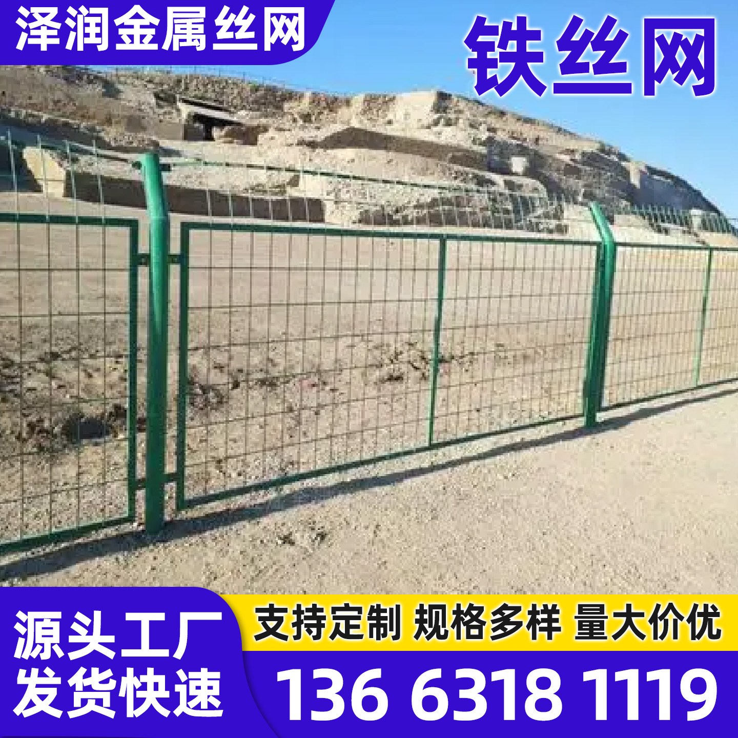 衡水市铁丝网道路护栏 - 推荐
